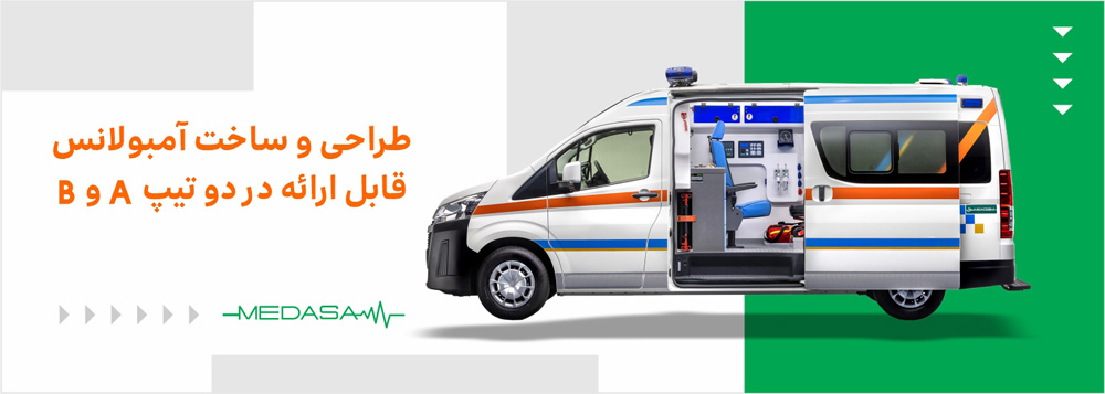 تجهیز پزشکی آمبولانس